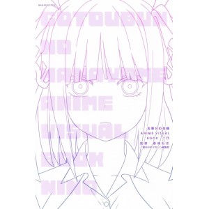 ﻿Gotoubun no Hanayome Anime Visual Book NINO - Edição Japonesa 五等分の花嫁 ANIME VISUAL BOOK 二乃
