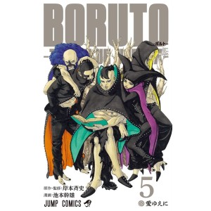 BORUTO - Two Blue Vortex vol. 5 - Edição Japonesa