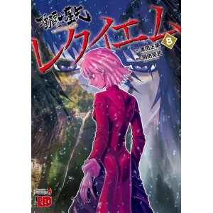 Saint Seiya EPISODE G REQUIEM vol. 8 - Edição Japonesa