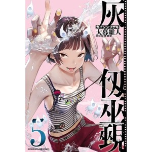 Kaijin Fugeki vol. 5 - Edição Japonesa