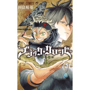 ﻿BLACK CLOVER vol. 1 - Edição japonesa ブラッククローバー
