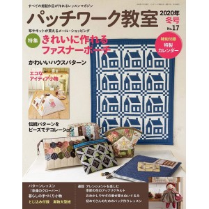 Patchwork Class No. 17 WINTER 2020