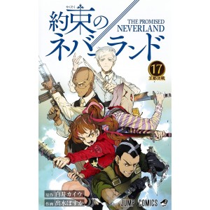 Yakusoku no Neverland vol. 17 - Edição Japonesa